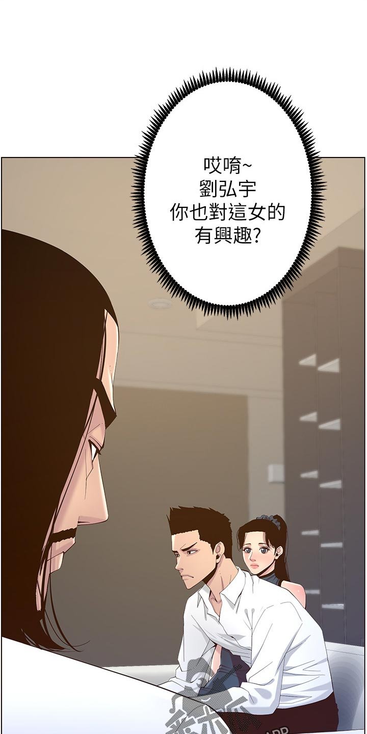 第113章：有趣