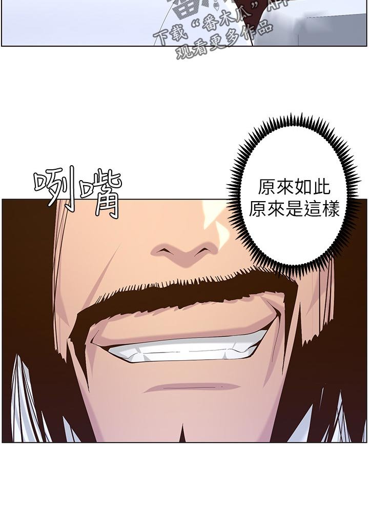 第113章：有趣
