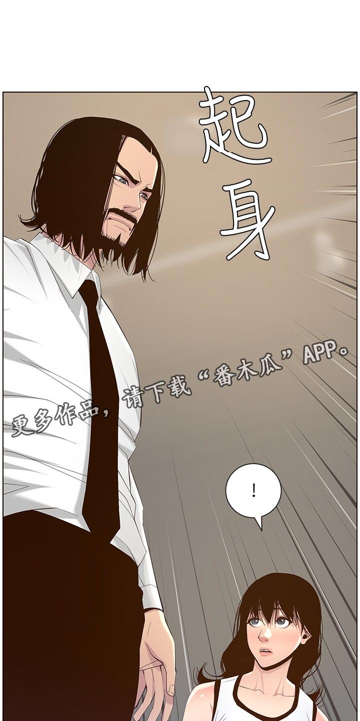 第113章：有趣