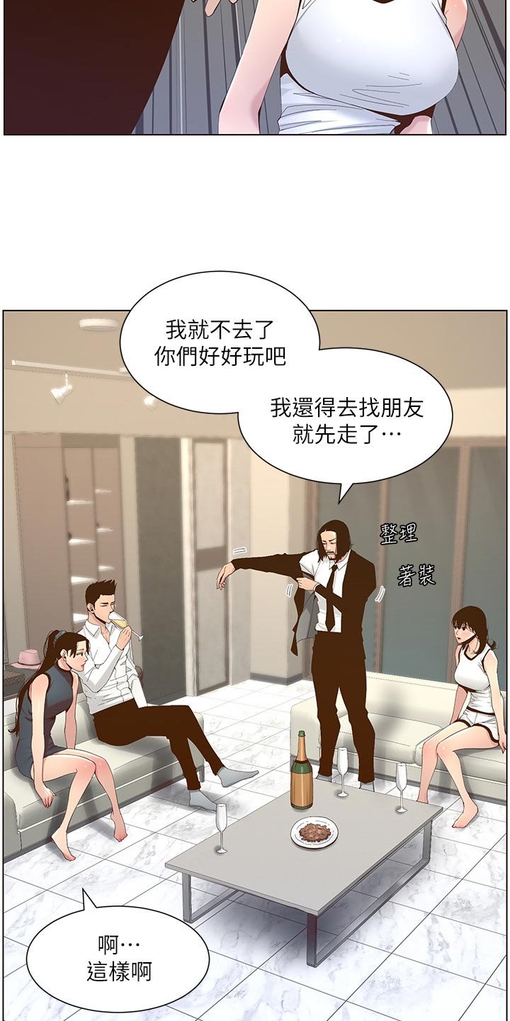 第113章：有趣