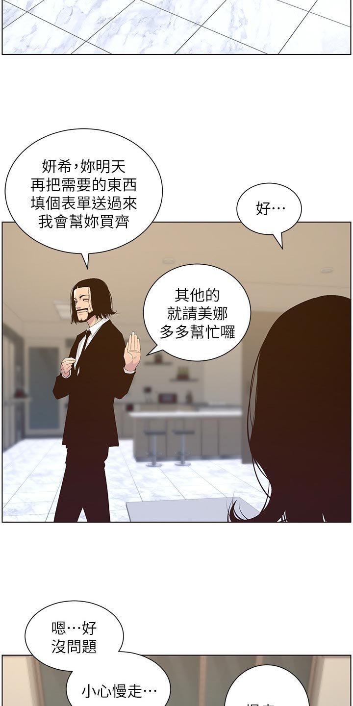 第113章：有趣