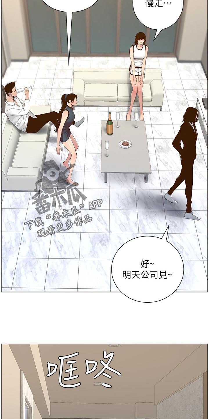 第113章：有趣