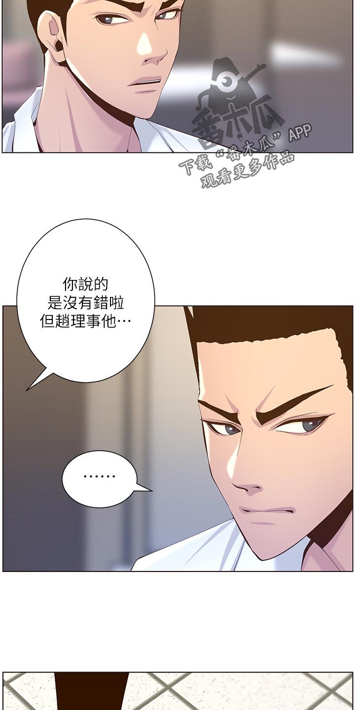 第113章：有趣