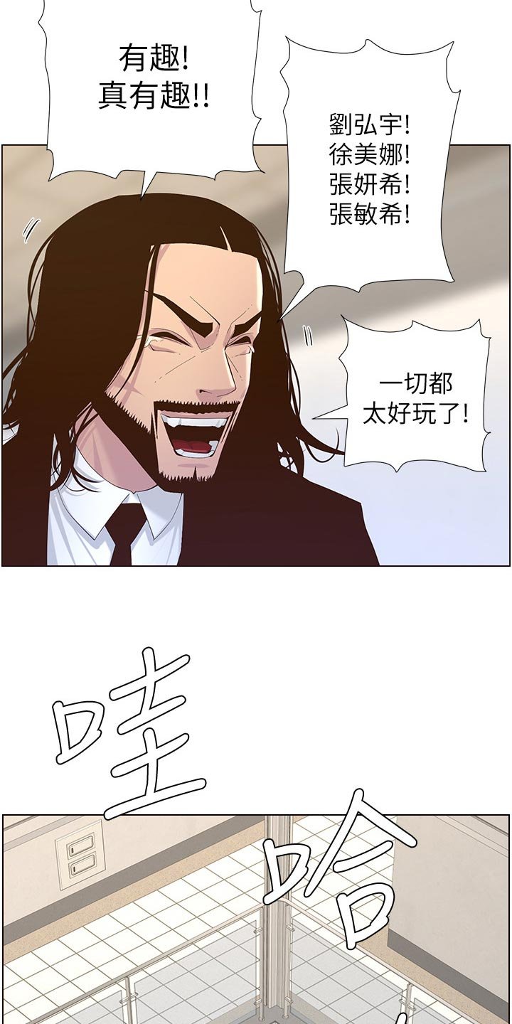 第113章：有趣