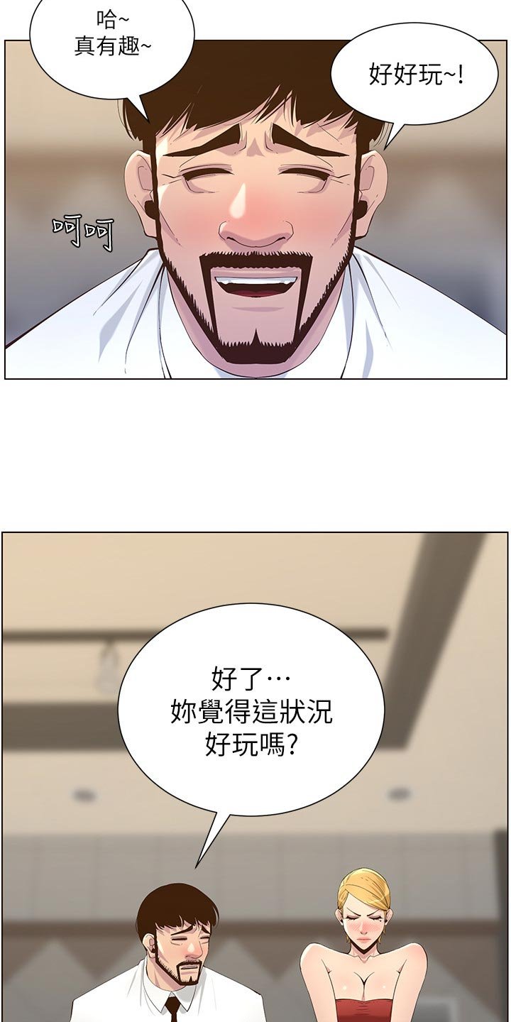 第113章：有趣