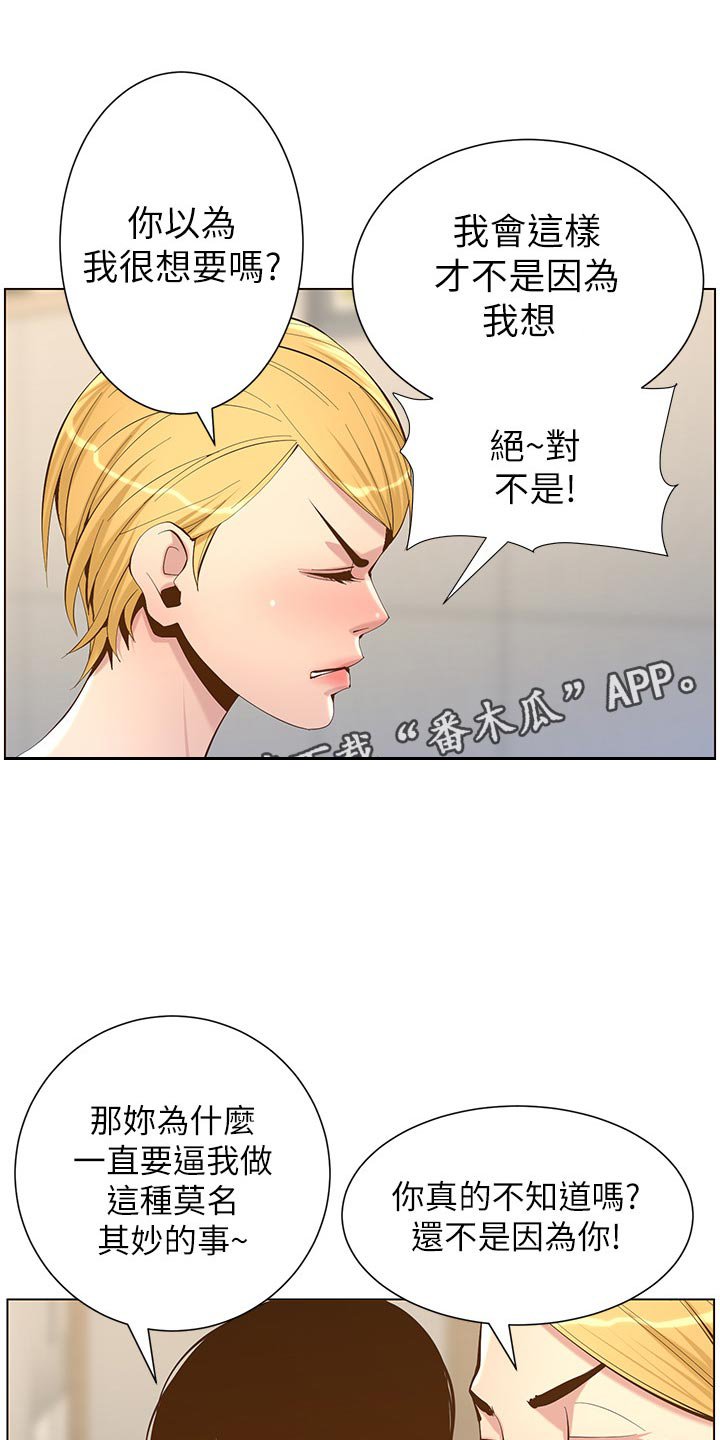 第114章：苍老