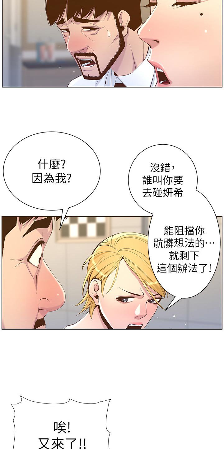 第114章：苍老