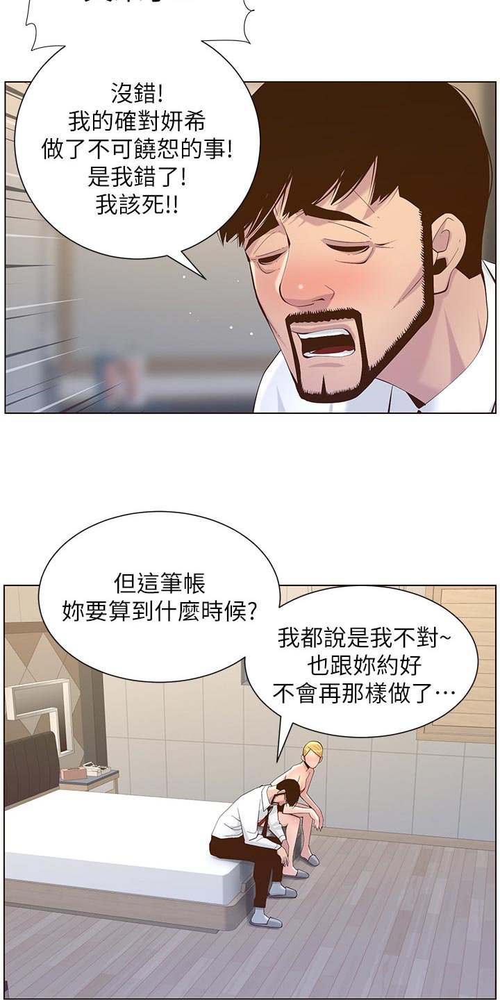 第114章：苍老