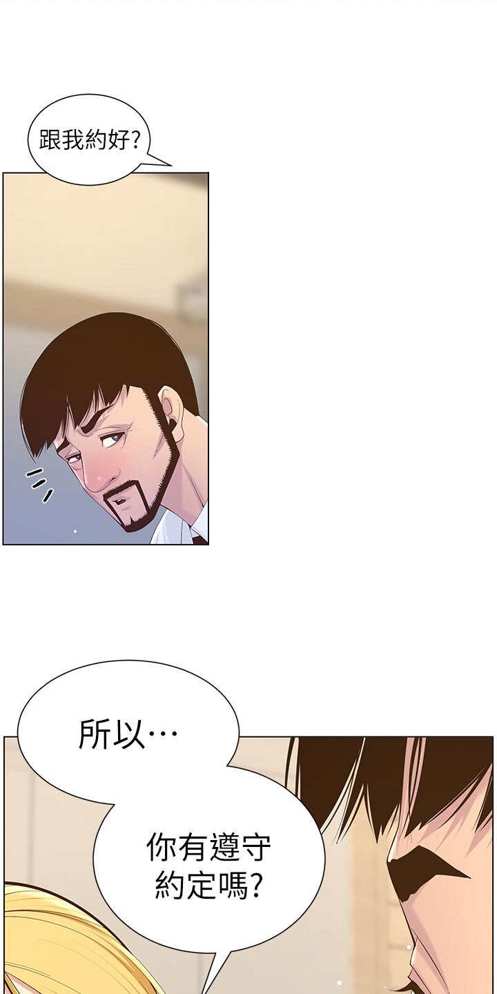 第114章：苍老