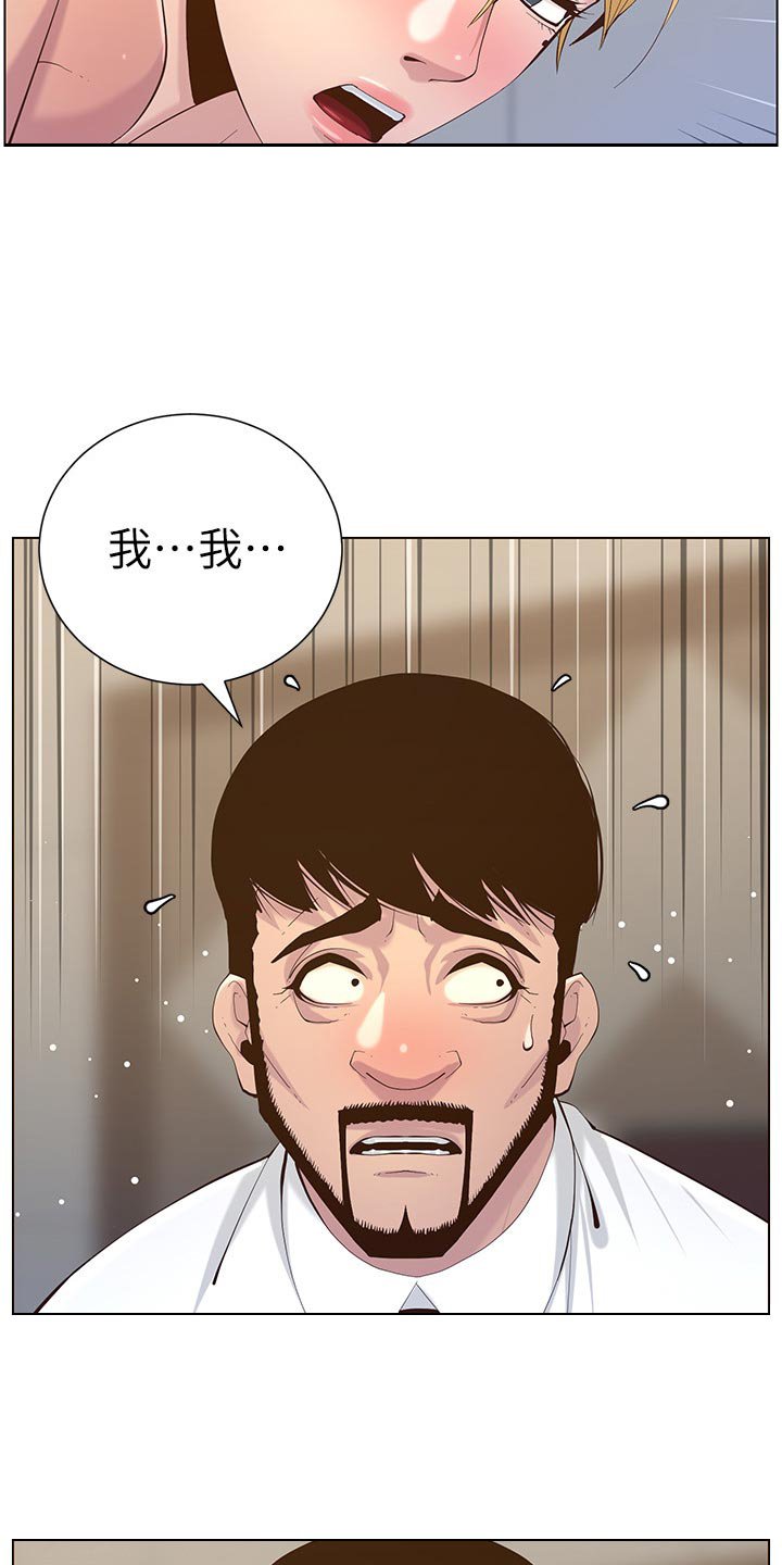 第114章：苍老