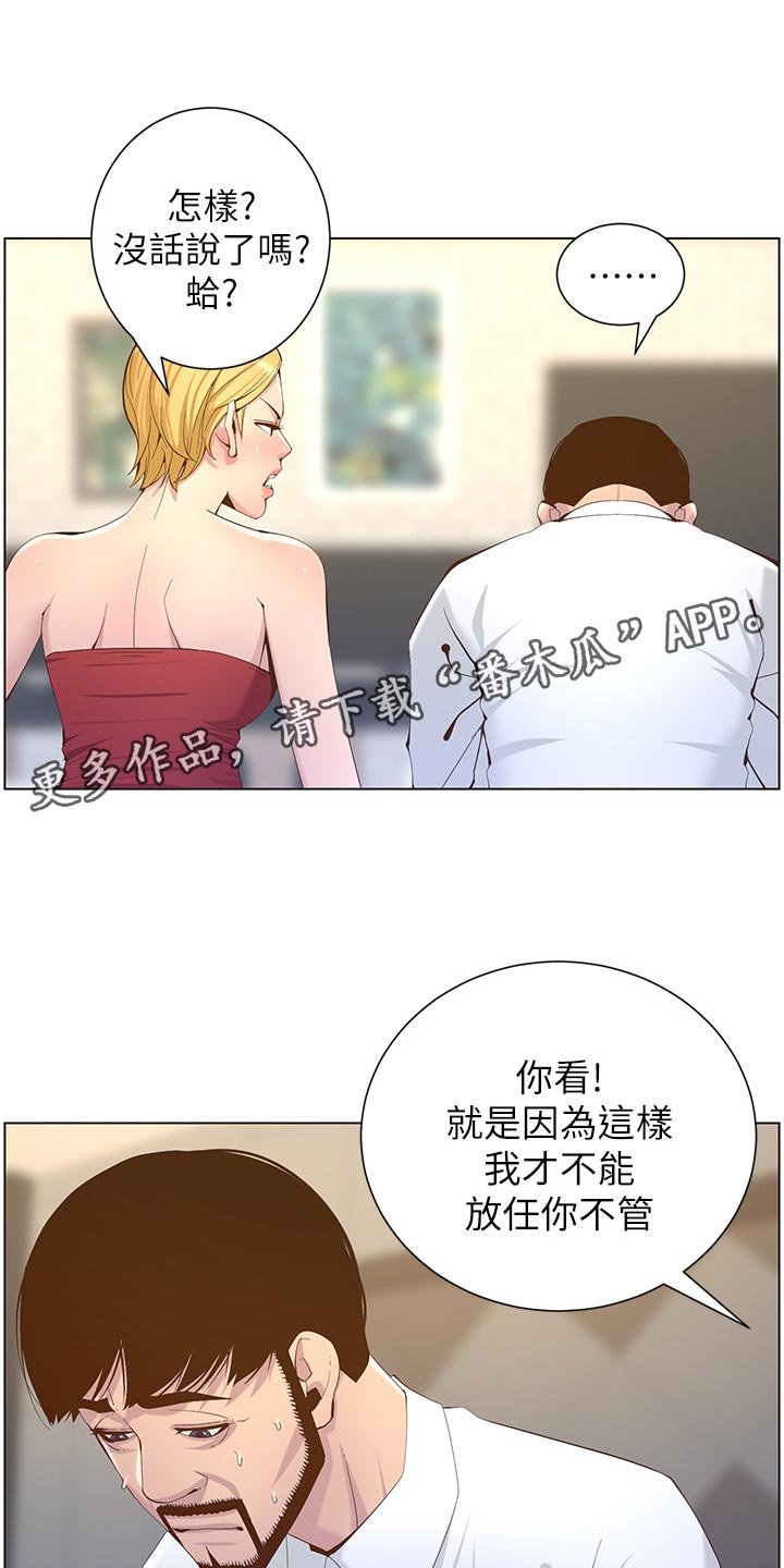 第114章：苍老