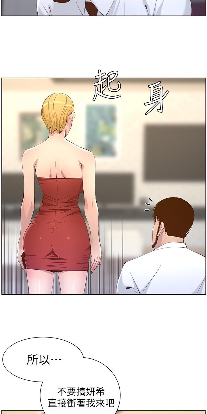 第114章：苍老