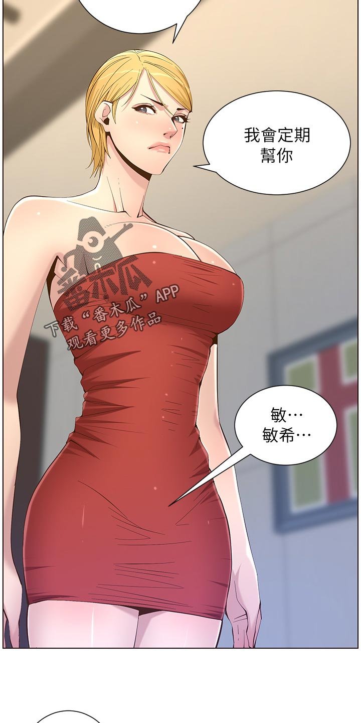 第114章：苍老