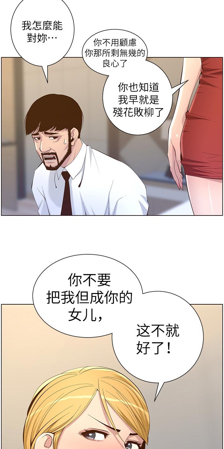 第114章：苍老