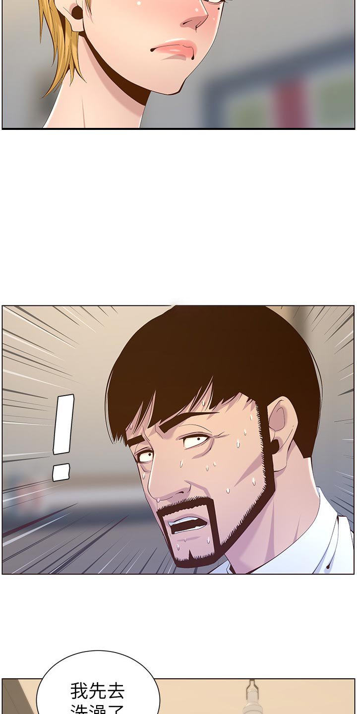 第114章：苍老