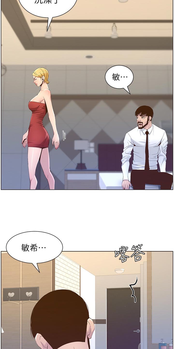 第114章：苍老