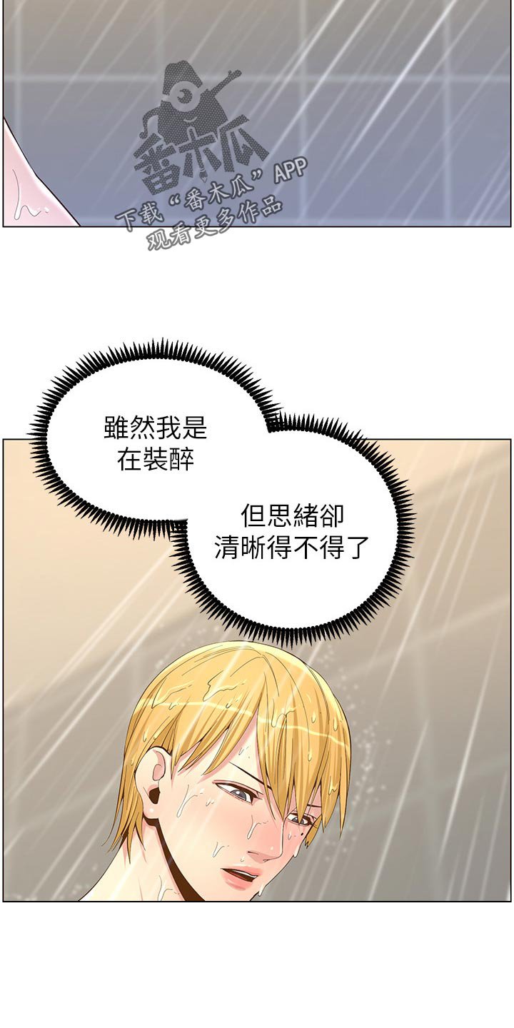 第114章：苍老