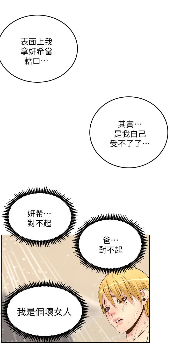 第114章：苍老