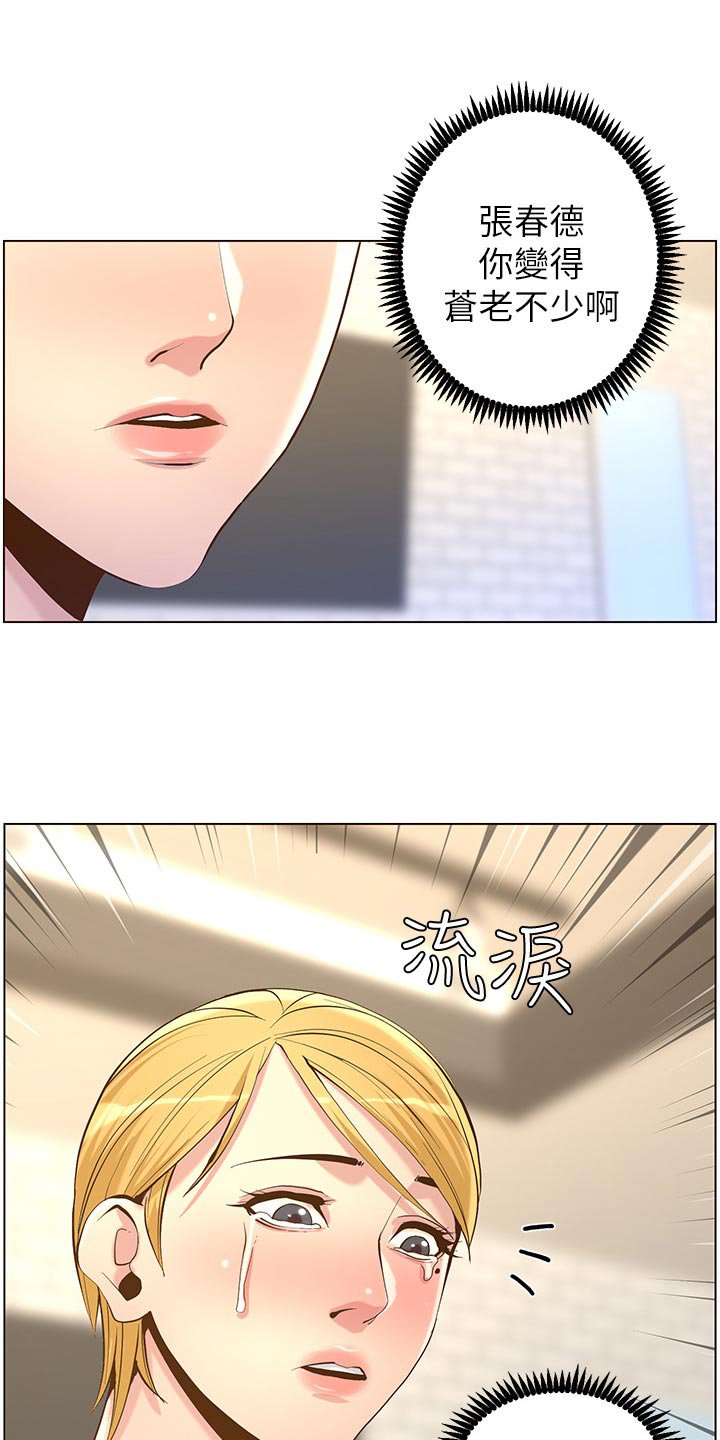 第115章：不自在的聚会