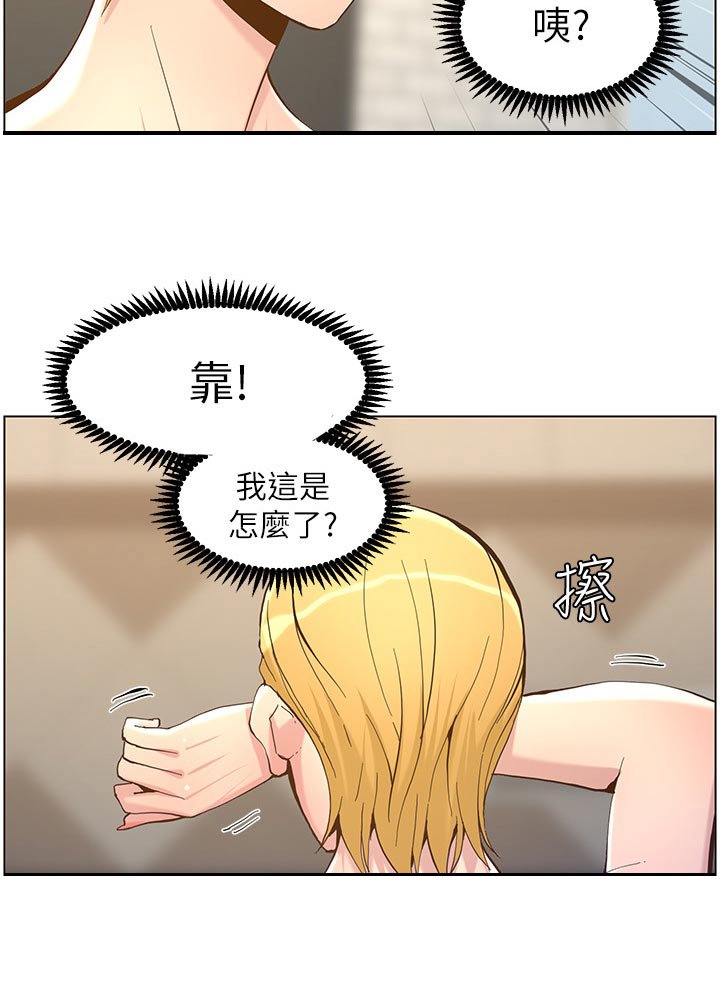 第115章：不自在的聚会
