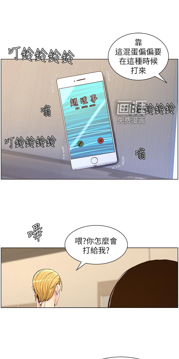 第115章：不自在的聚会