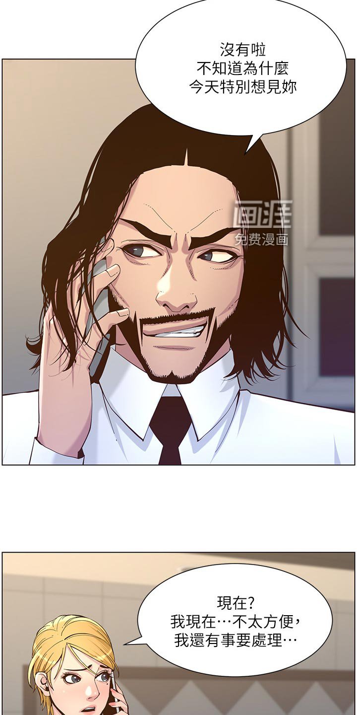 第115章：不自在的聚会