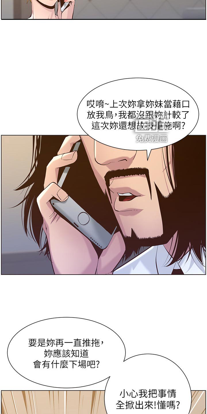 第115章：不自在的聚会