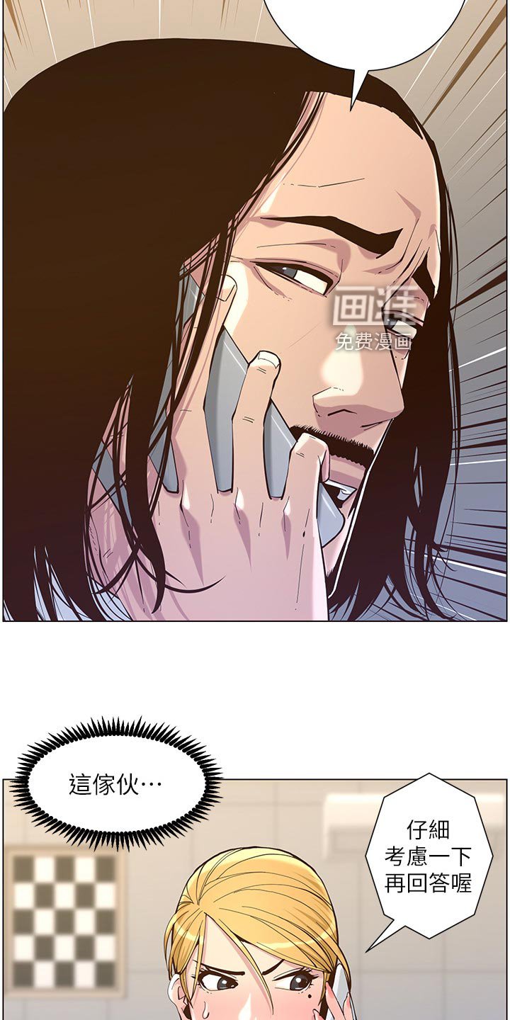 第115章：不自在的聚会