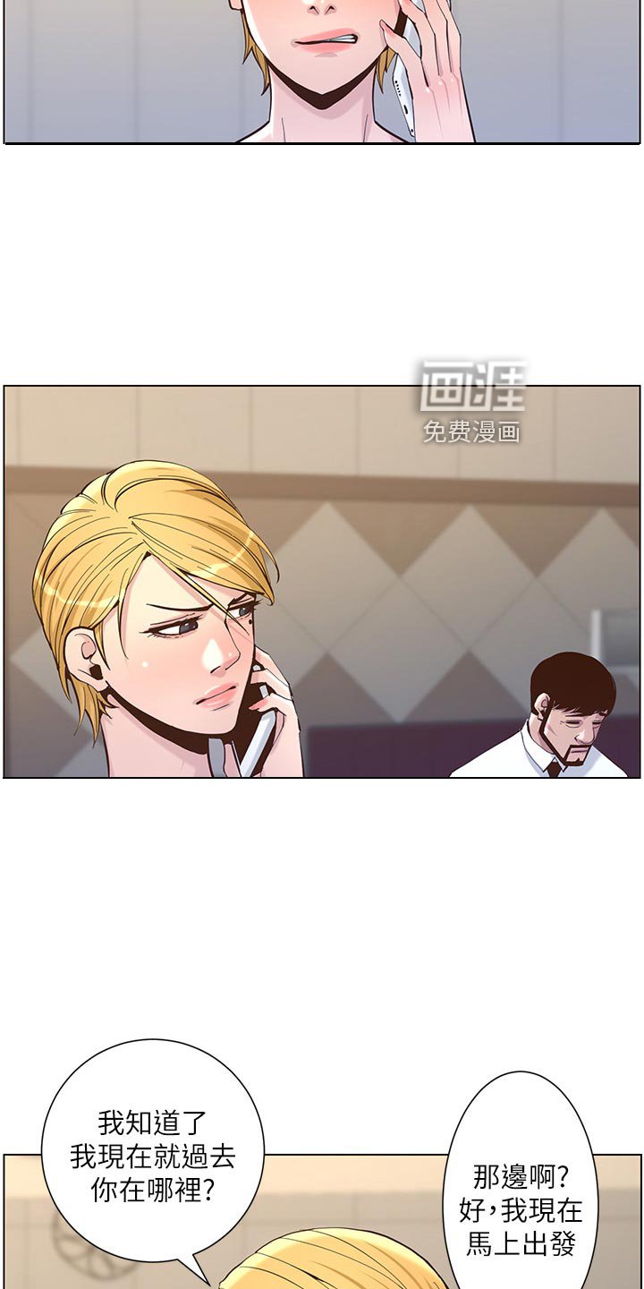 第115章：不自在的聚会