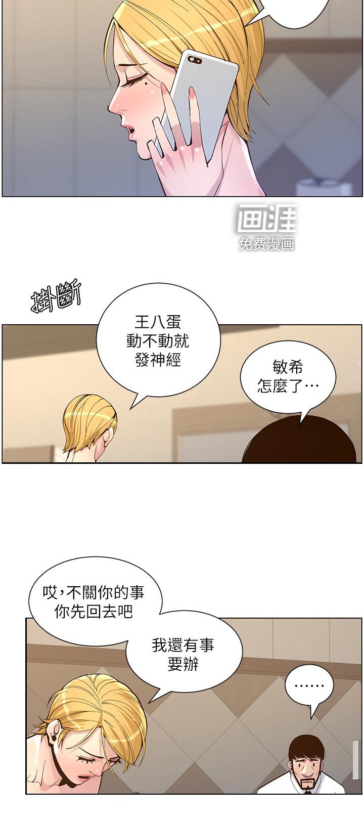 第115章：不自在的聚会