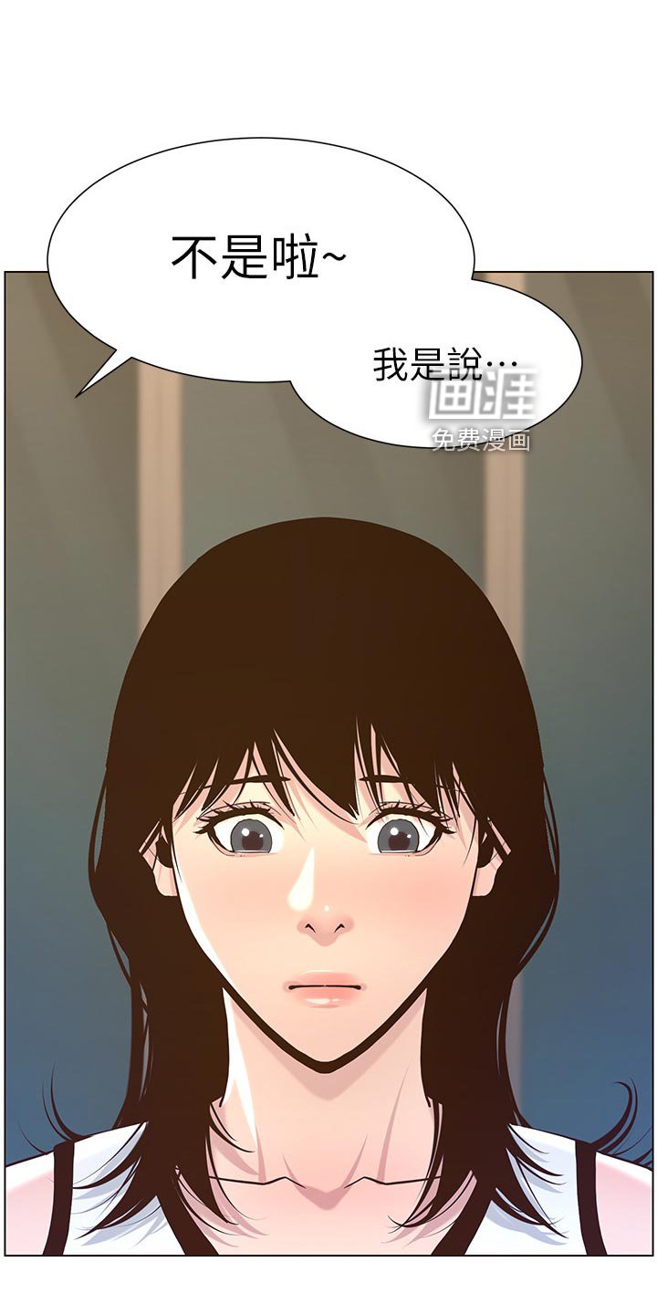 第115章：不自在的聚会
