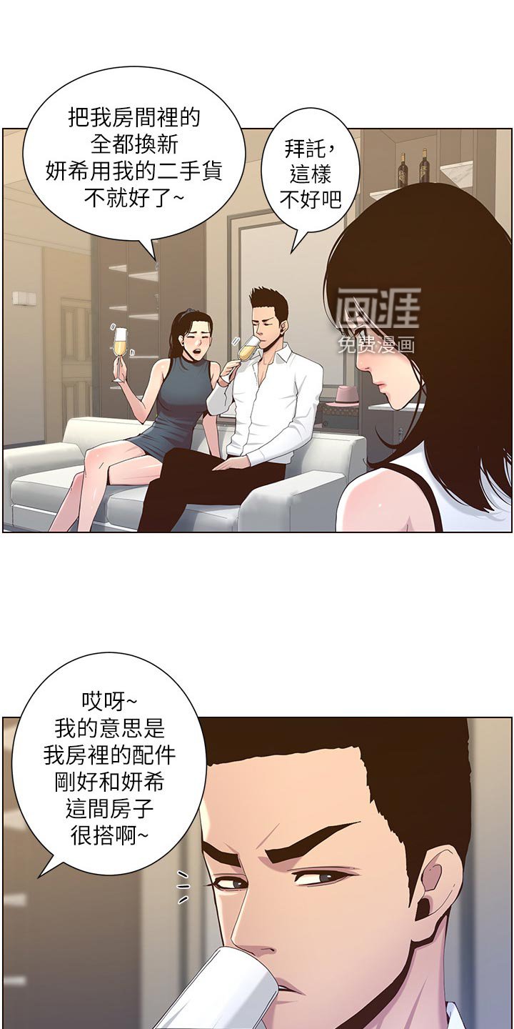 第115章：不自在的聚会