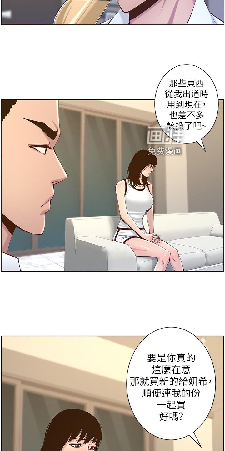 第115章：不自在的聚会