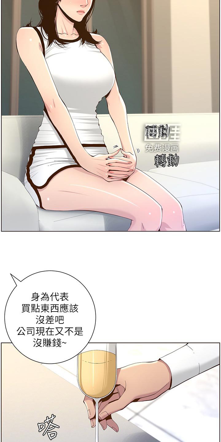 第115章：不自在的聚会