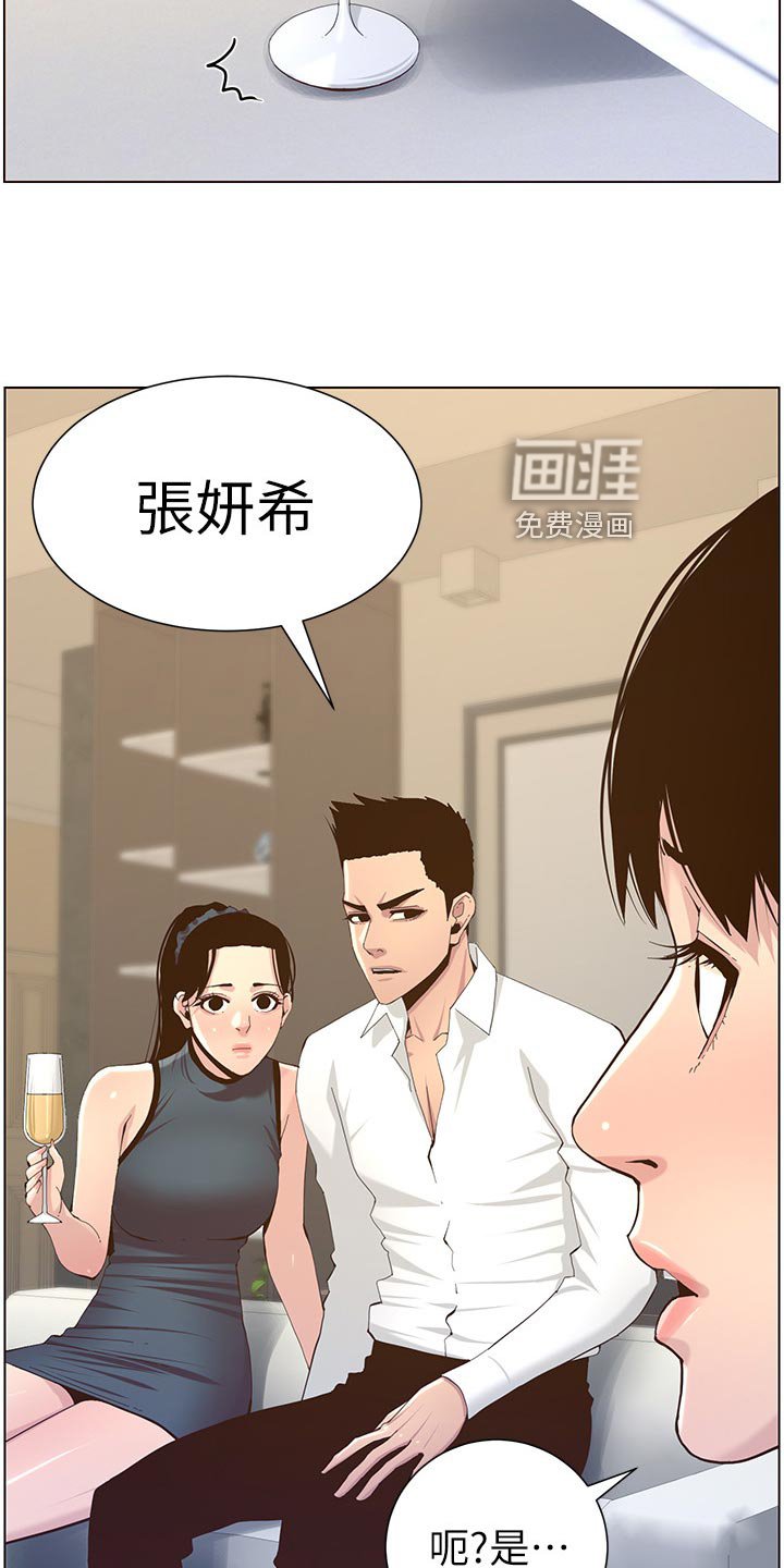 第115章：不自在的聚会