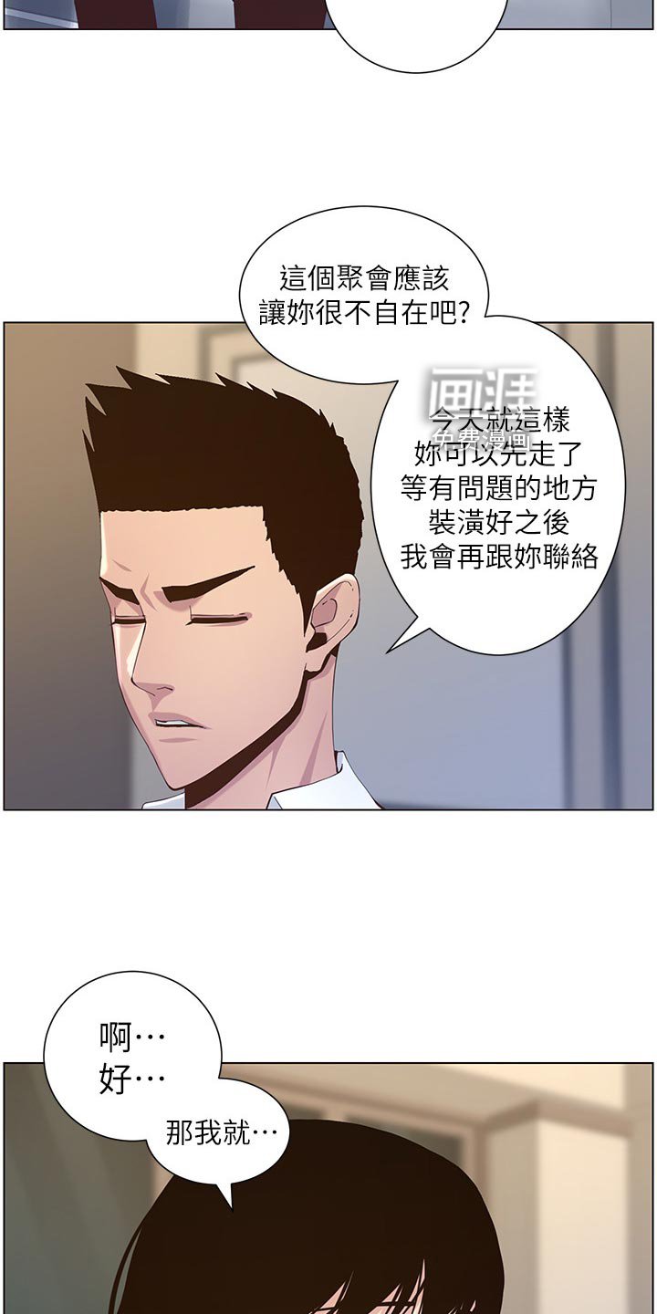 第115章：不自在的聚会