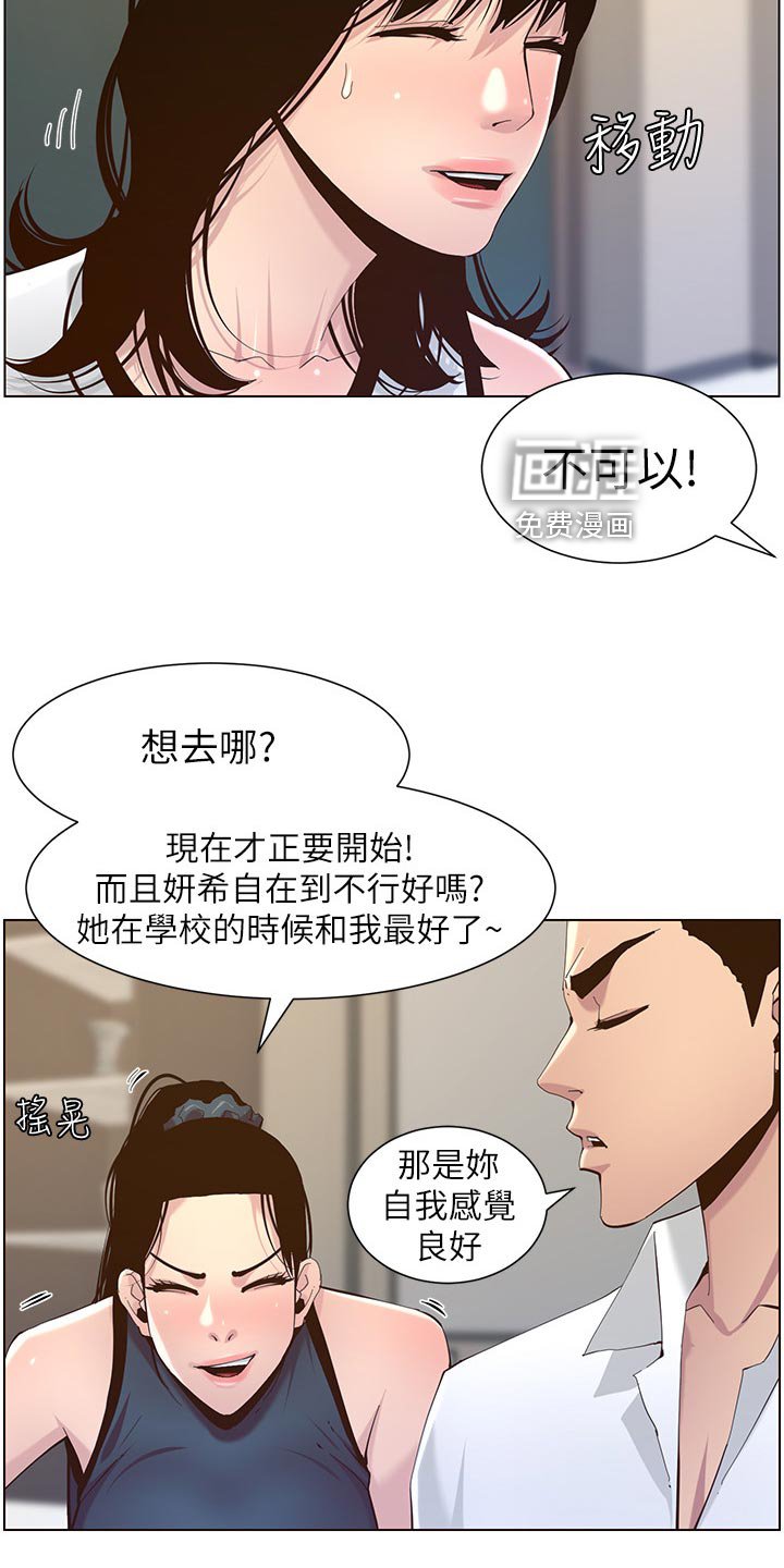 第115章：不自在的聚会
