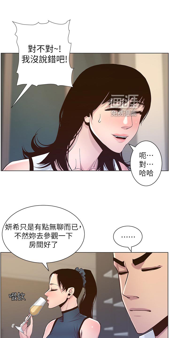 第115章：不自在的聚会