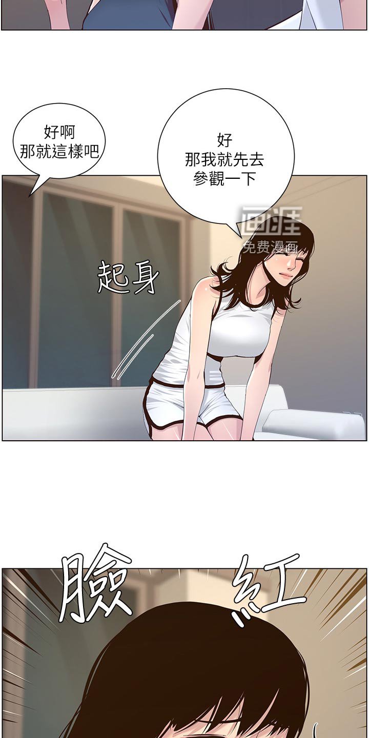第115章：不自在的聚会