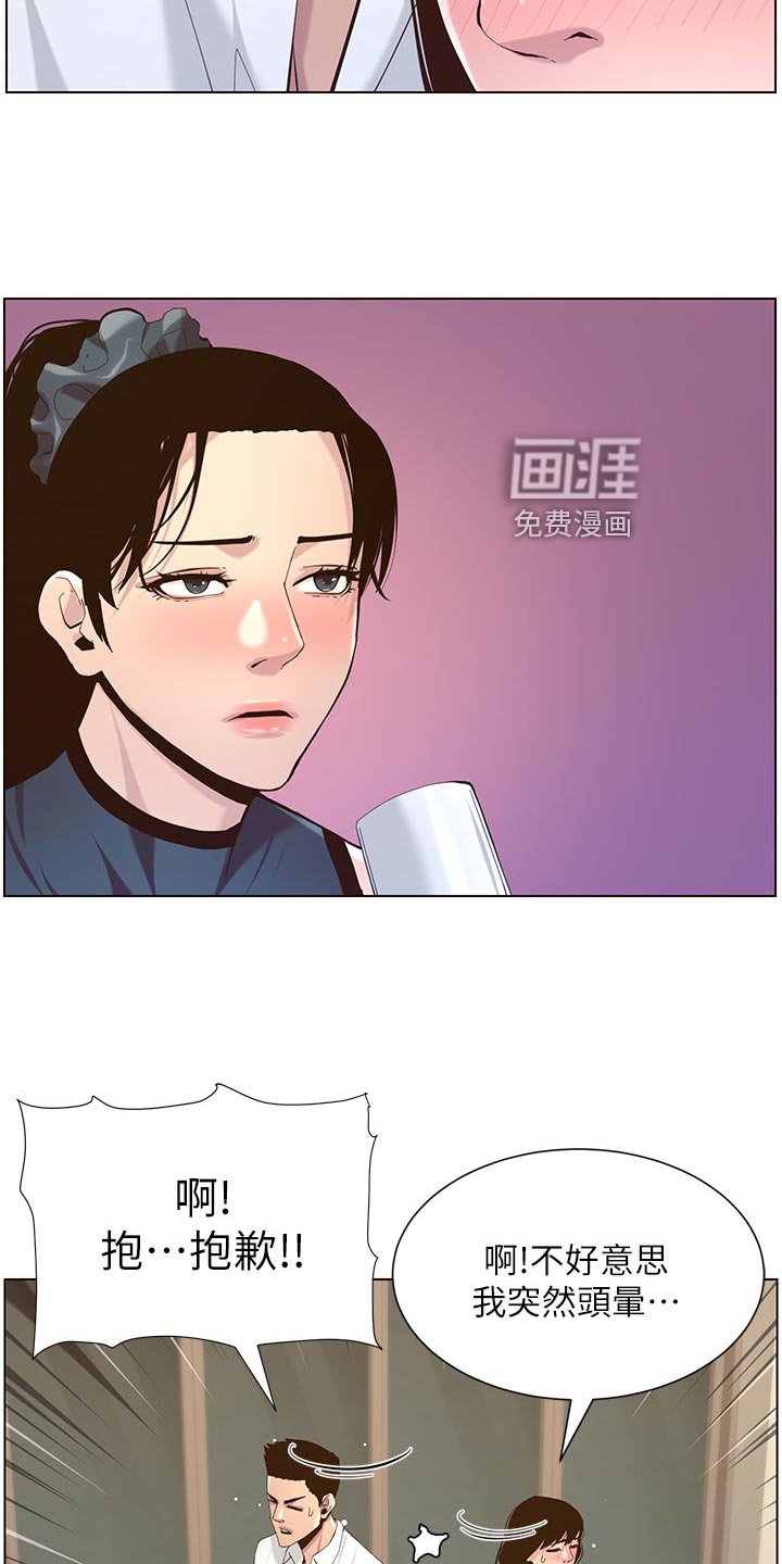 第116章：迟到的惩罚