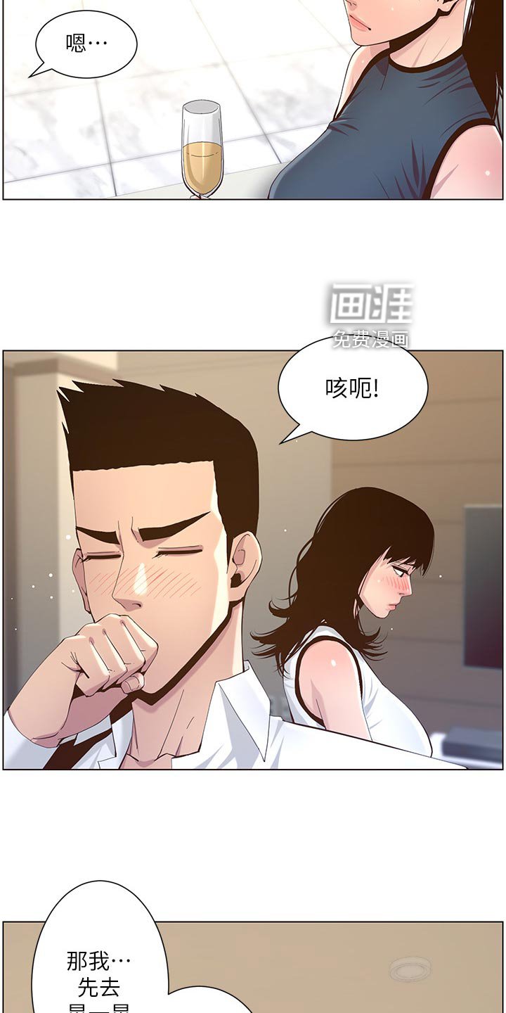 第116章：迟到的惩罚