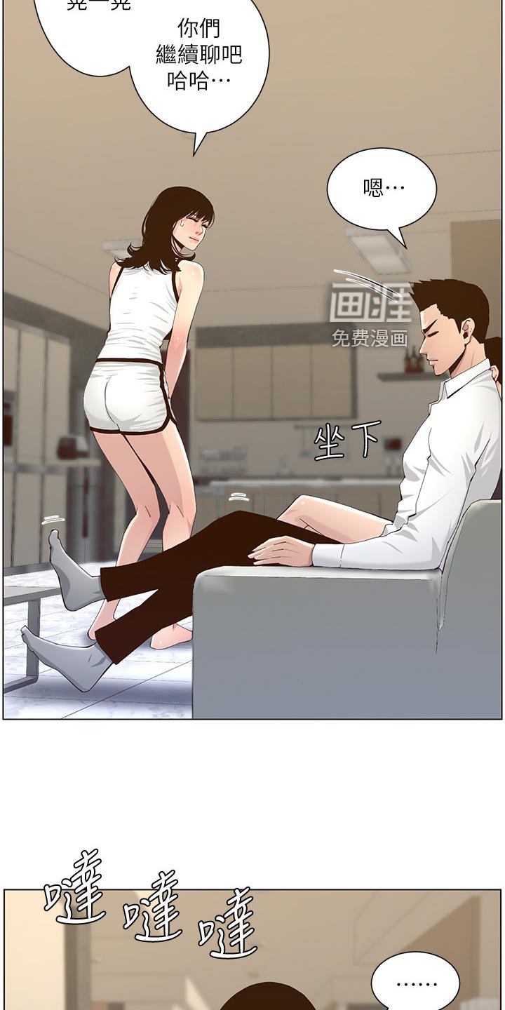 第116章：迟到的惩罚