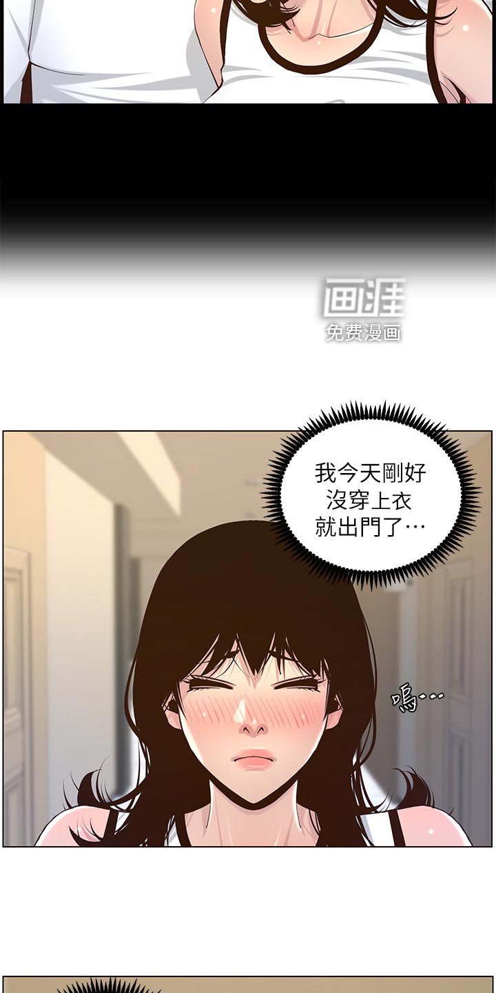 第116章：迟到的惩罚