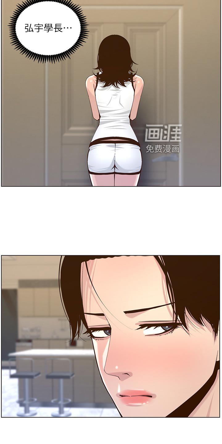 第116章：迟到的惩罚