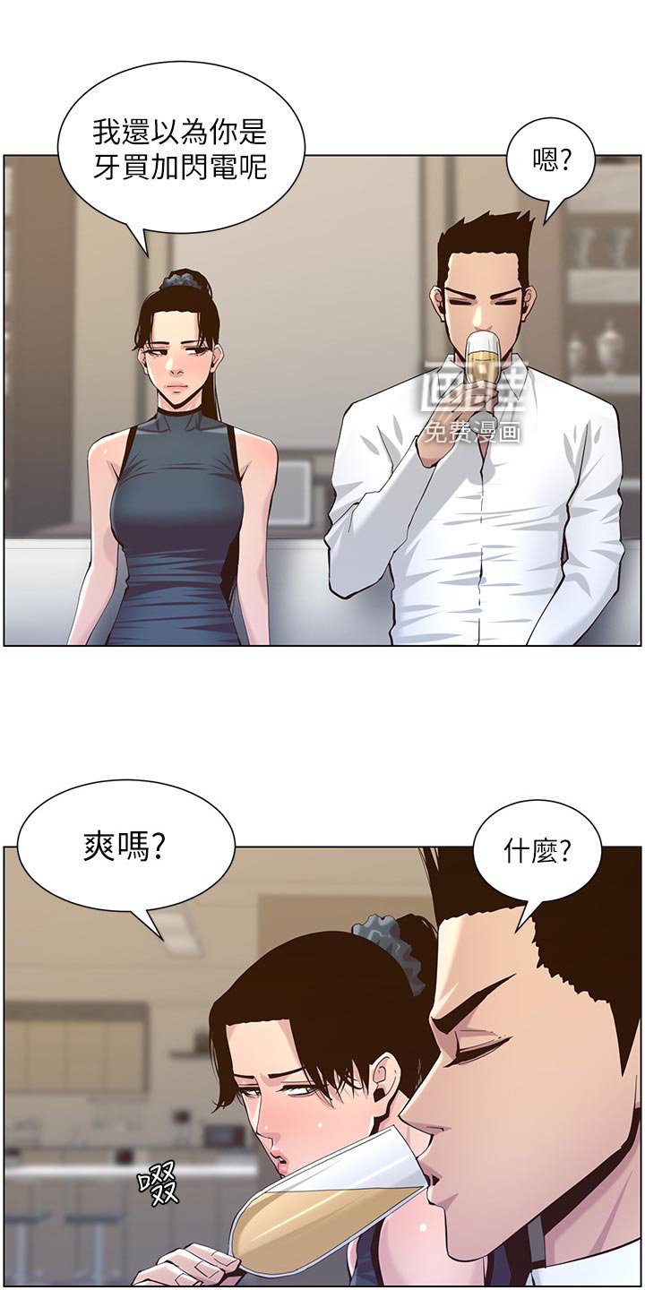 第116章：迟到的惩罚