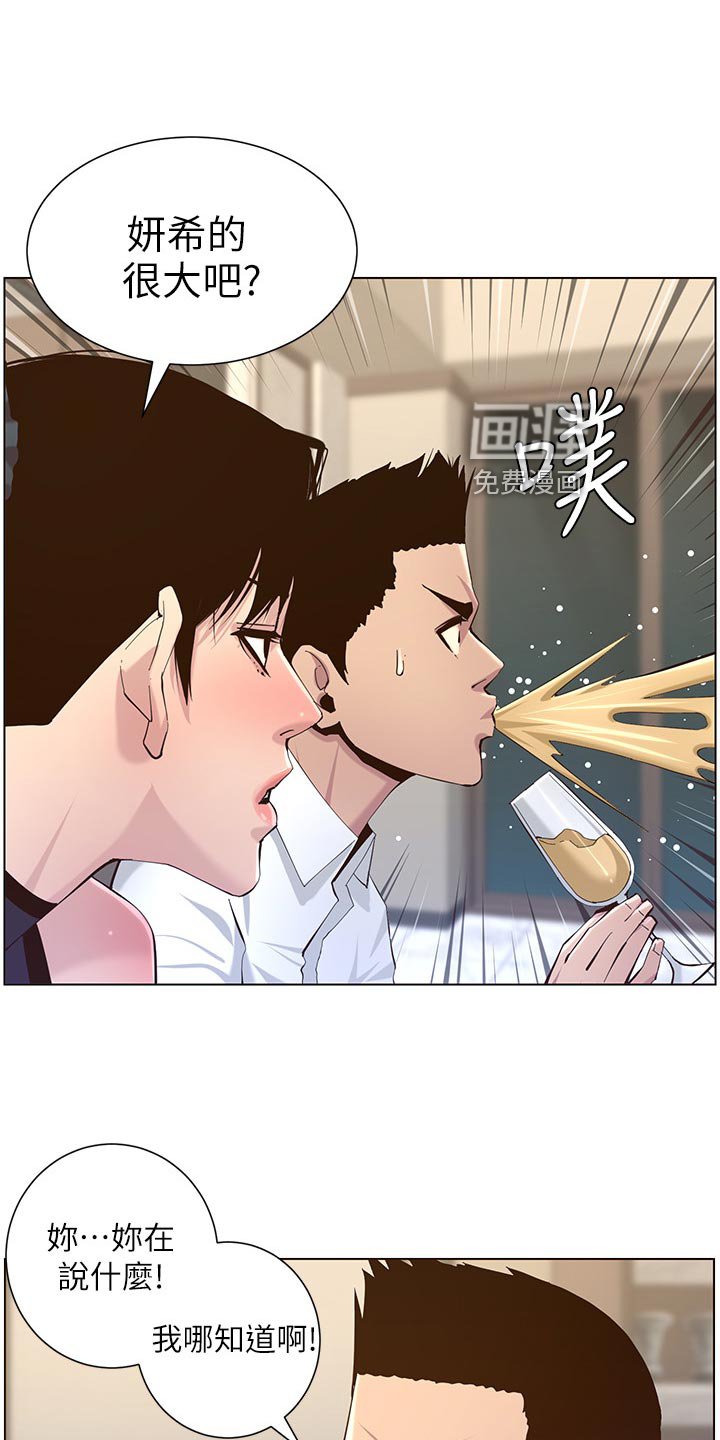 第116章：迟到的惩罚