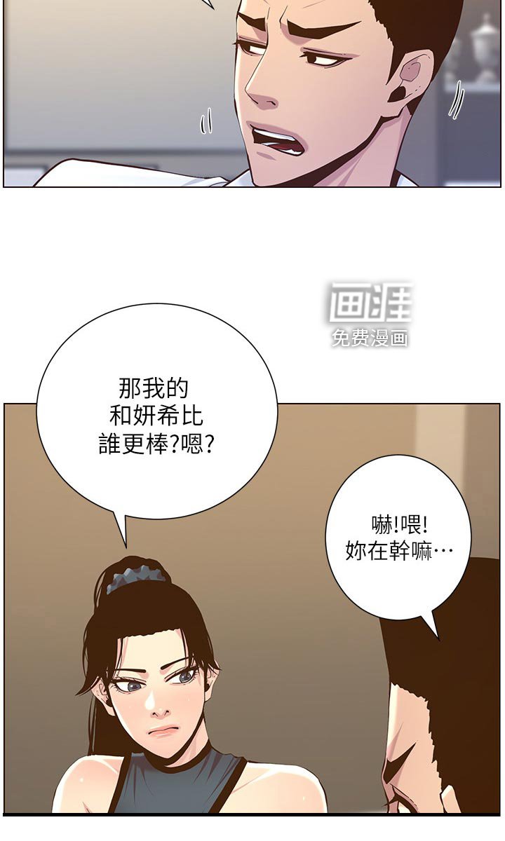 第116章：迟到的惩罚