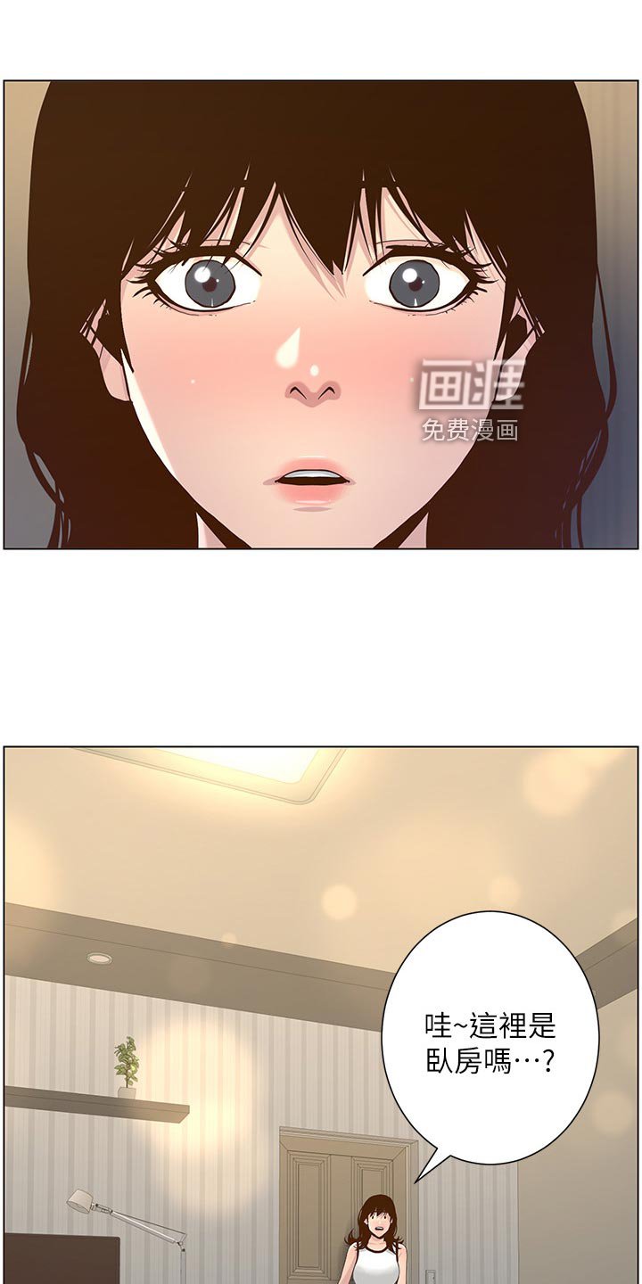 第116章：迟到的惩罚