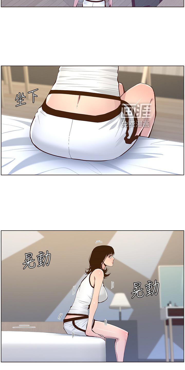第116章：迟到的惩罚