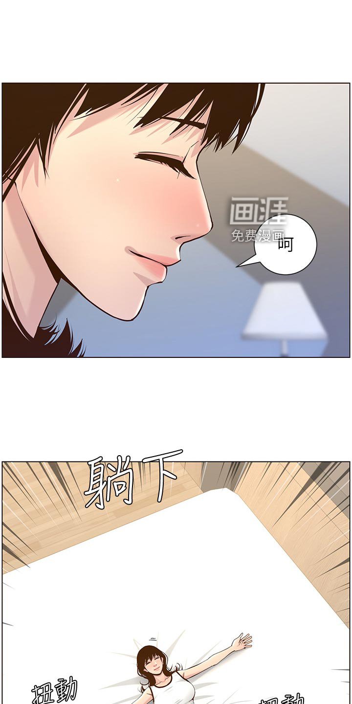 第116章：迟到的惩罚